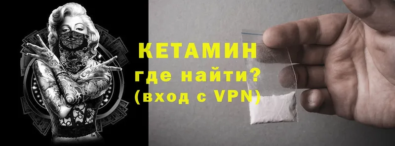 КЕТАМИН ketamine  Ржев 